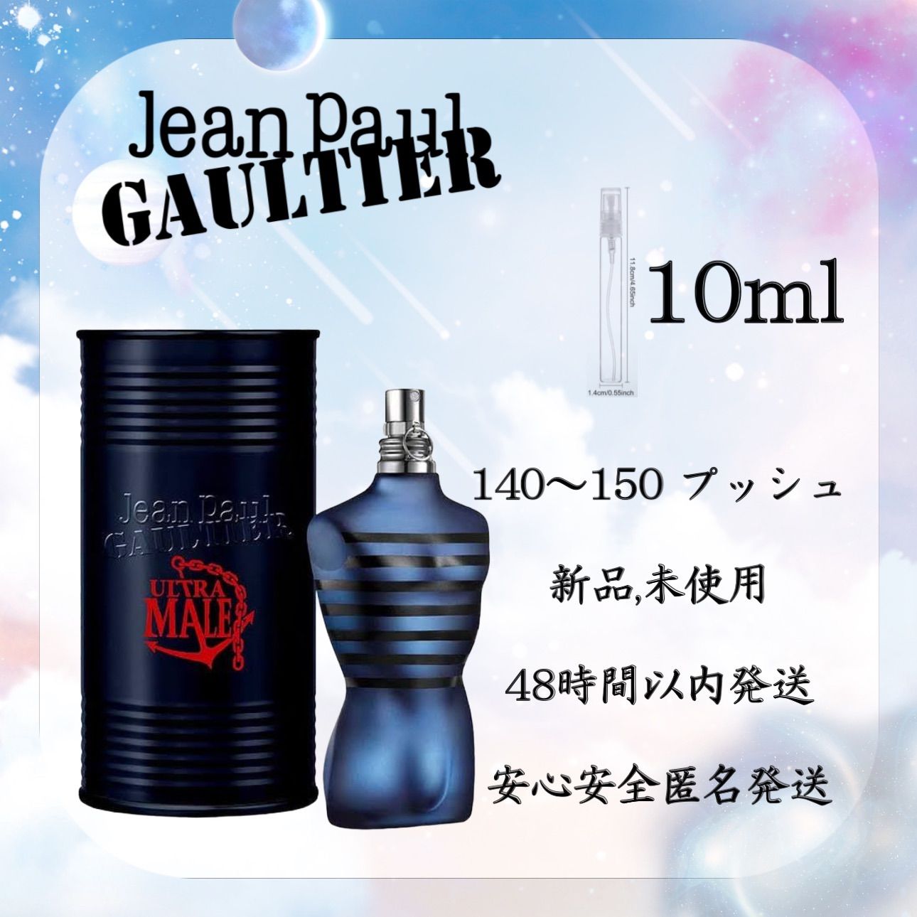 Jean Paul Gaultier ジャンポールゴルチエ ウルトラマルオードトワレ