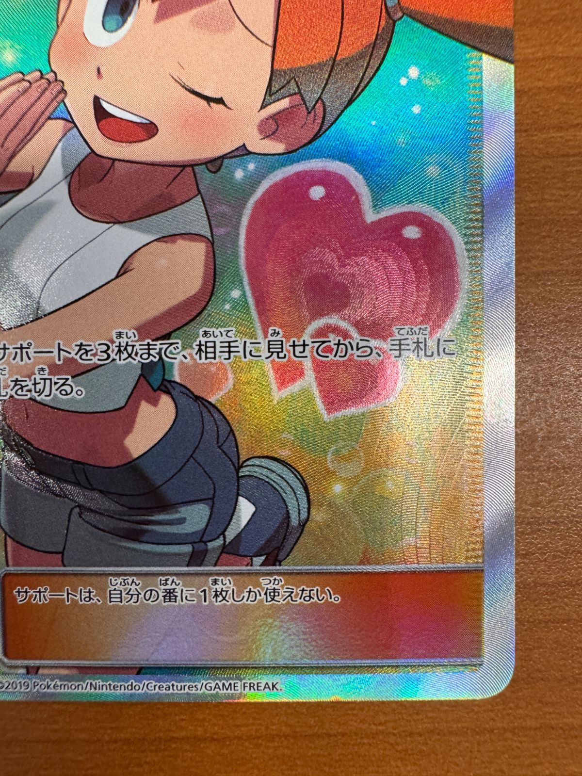 ポケモン - 【美品】カスミのおねがい SR 104/094 PSA9鑑定済〕カスミのおねがい【SR】{104/094}