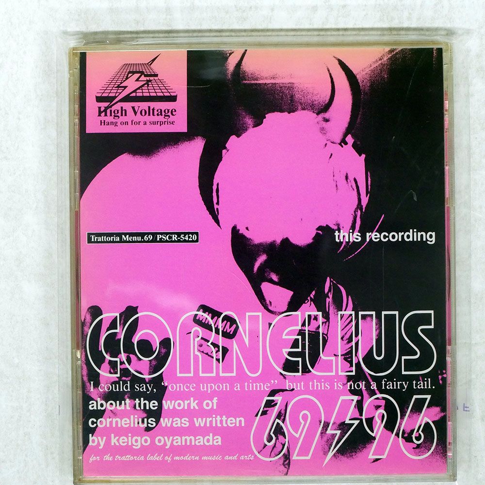 コーネリアス 69/96 LPレコード Cornelius（コーネリアス）69/96 LPアナログ盤 - 【そらいろ