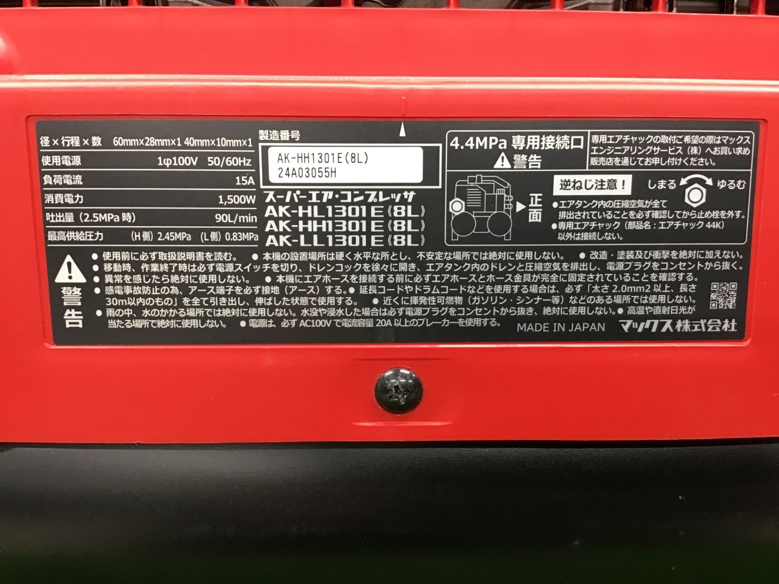 高圧 エアコンプレッサ