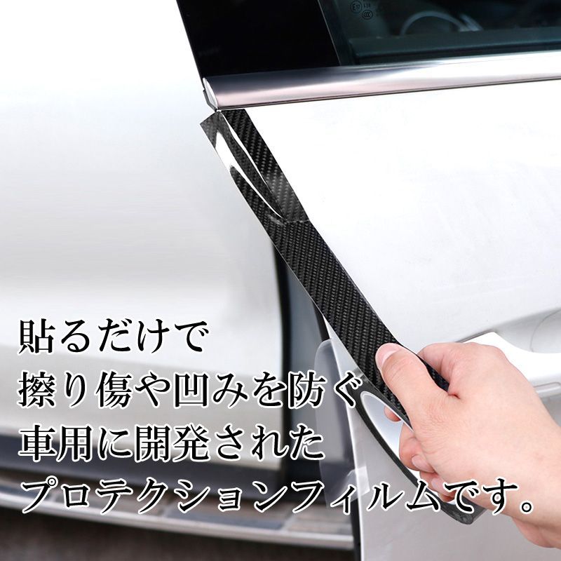 プロテクションフィルム 厚さ0.5mm 5D 厚手素材 車 傷防止 キズ防止 保護テープ 保護シート ドアフィルム カーフィルム 汚れ衝撃ドアエッジモール ドア保護 糊跡なし 透明クリア黒ブラック3cmx3m車用品カー用品隙間サイドステップ★2 thumbnail 2
