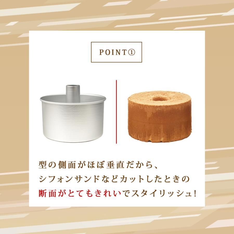 馬嶋屋菓子道具店　シフォンケーキ　型 18cm 6個セット　残り12 馬嶋屋 シフォンケーキ型 18cm アルミ スタイリッシュ 石橋