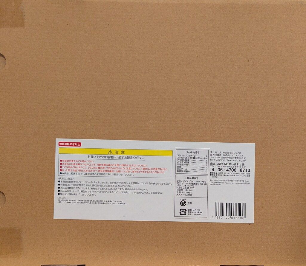 激レア・美品】MATRIX｜マトリックス 1/6スケールセット＜新品未開封