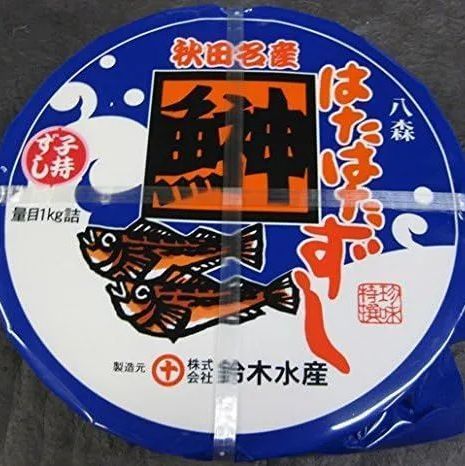 ハタハタ 寿司 鈴木水産 はたはた 子持ずし 1kｇ樽詰【いずし】【イズシ】【鰰飯寿司】【飯寿司】【秋田】