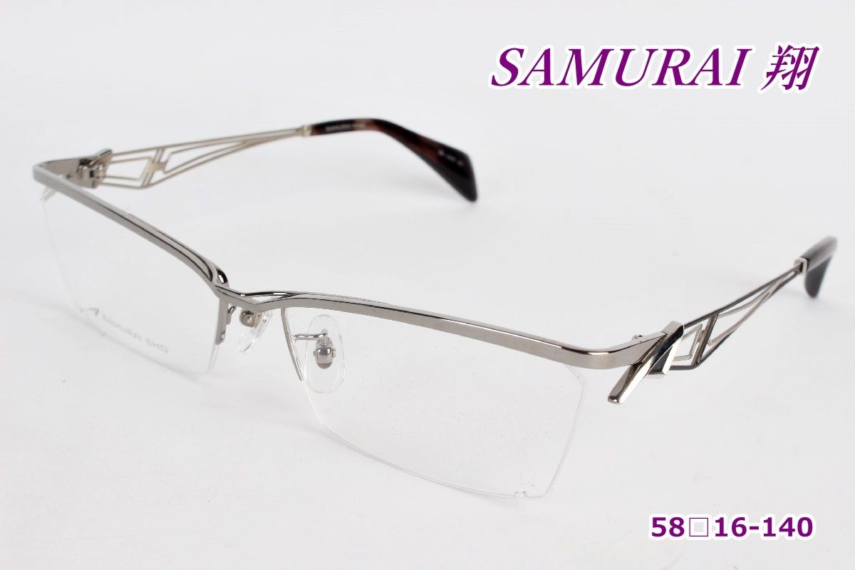 SAMURAI 翔 メガネフレーム SS-J213 #2 リラックスライン 仁 58□16 