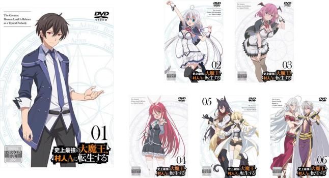 全巻セット【中古】DVD▼史上最強の大魔王、村人Aに転生する(6枚セット)第1話～第12話 最終 レンタル落ち 史上最強の大魔王、村人Aに転生する(6枚セット)第1話～第12話