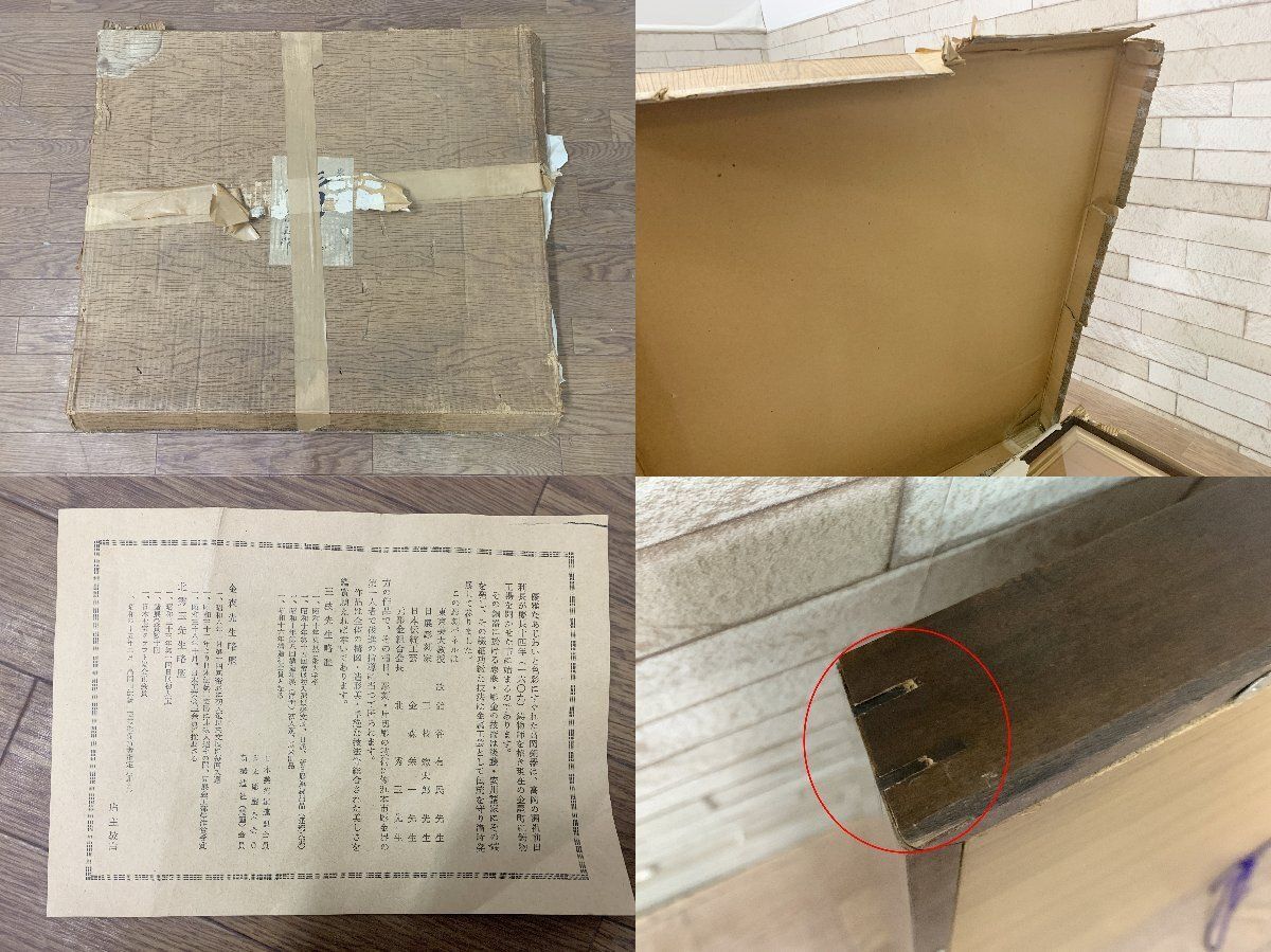 ◇北秀玉 鷹 銅板 彫刻 パネル 金属工芸 彫金画 額装 壁掛け