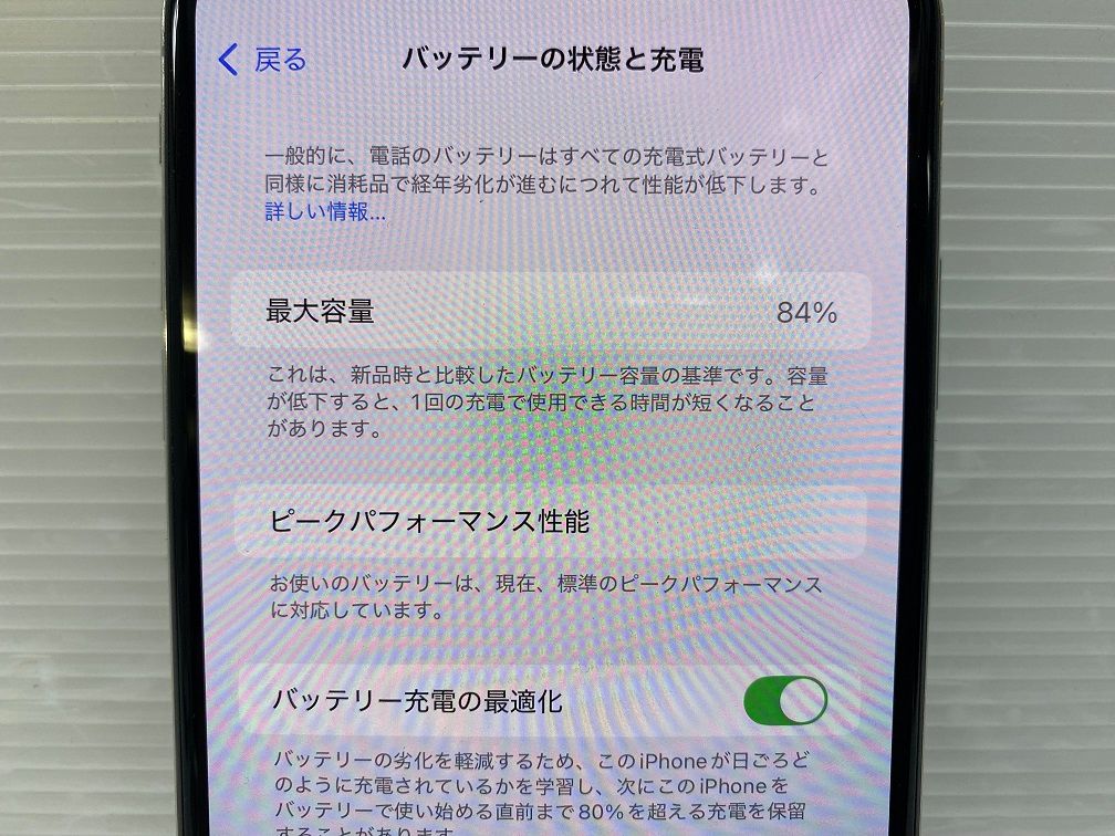 スマホ