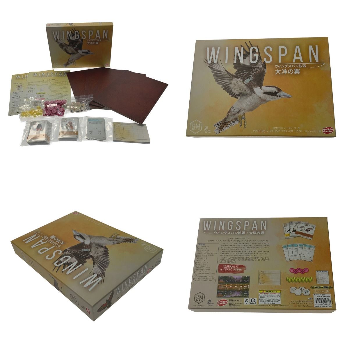 Wingspan ウイングスパン《 ボードゲーム 》官僚セット3点付き / 完全