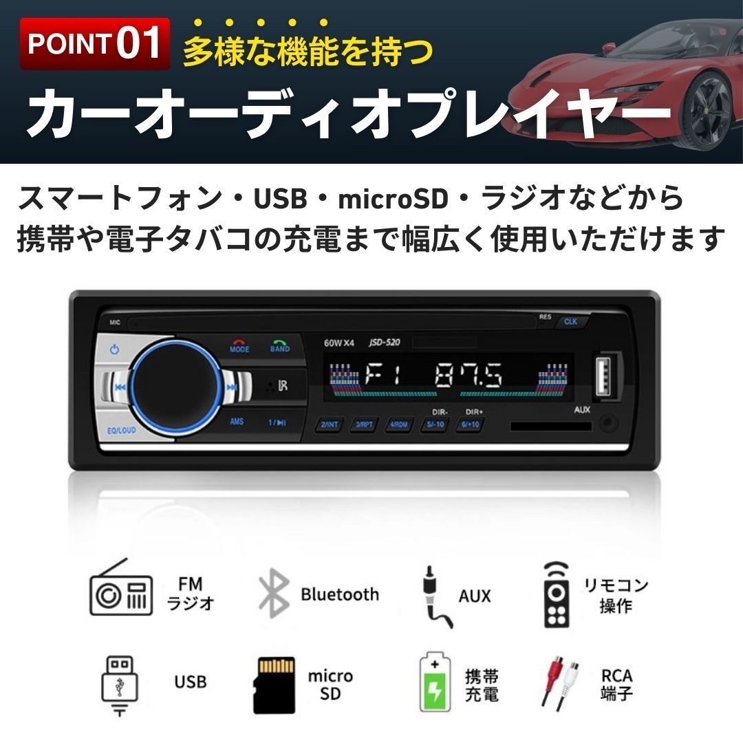 カーオーディオ Bluetooth カーステレオ プレイヤー リモコン付き 1DIN