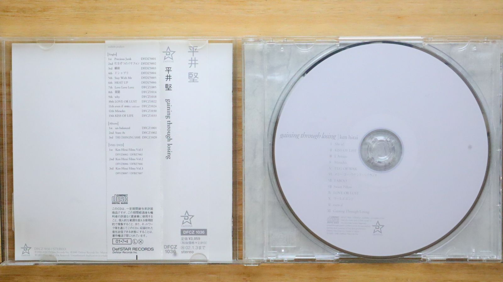 ❤️４９枚★平井堅★デビュー 1st～46th(欠品有)★廃盤★４９種セット ❤️49枚☆平井堅☆デビュー 1st～46th(欠品有)☆廃盤☆49種