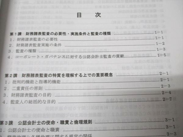 クレアール公認会計士講座2021年合格目標教材 クレアール 公認会計士 テキスト 問題集 セット｜Yahoo!フリマ