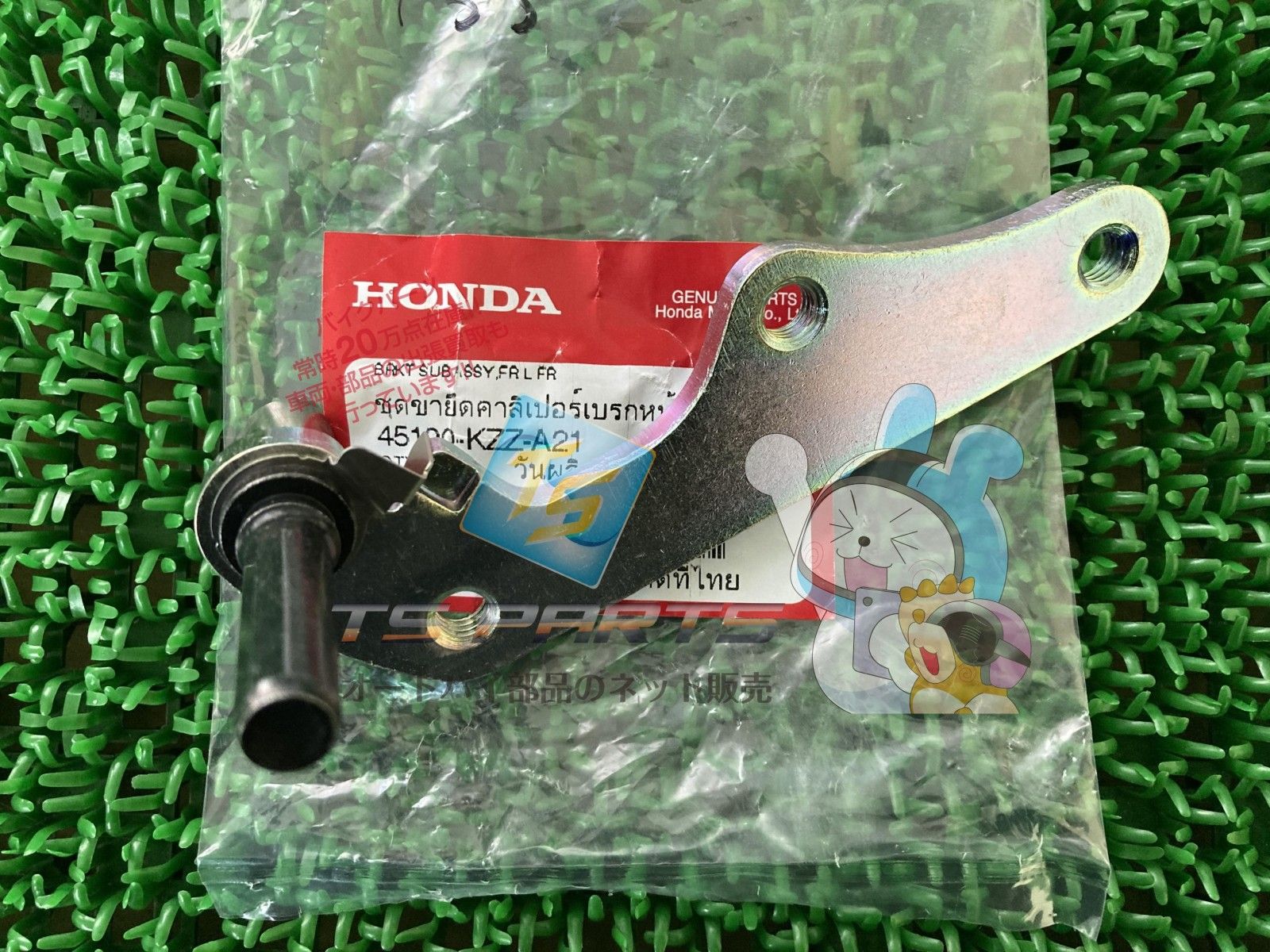 CRF250L フロントブレーキキャリパーサポート ホンダ 純正 バイク 部品 在庫有り 可 CRF250RL CRF250R 車検 Genuine eV