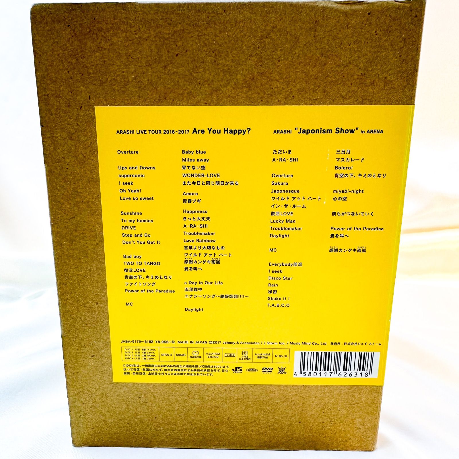 嵐 ARASHI LIVE TOUR 2016-2017 Are You Happy?(初回限定盤) DVD (B