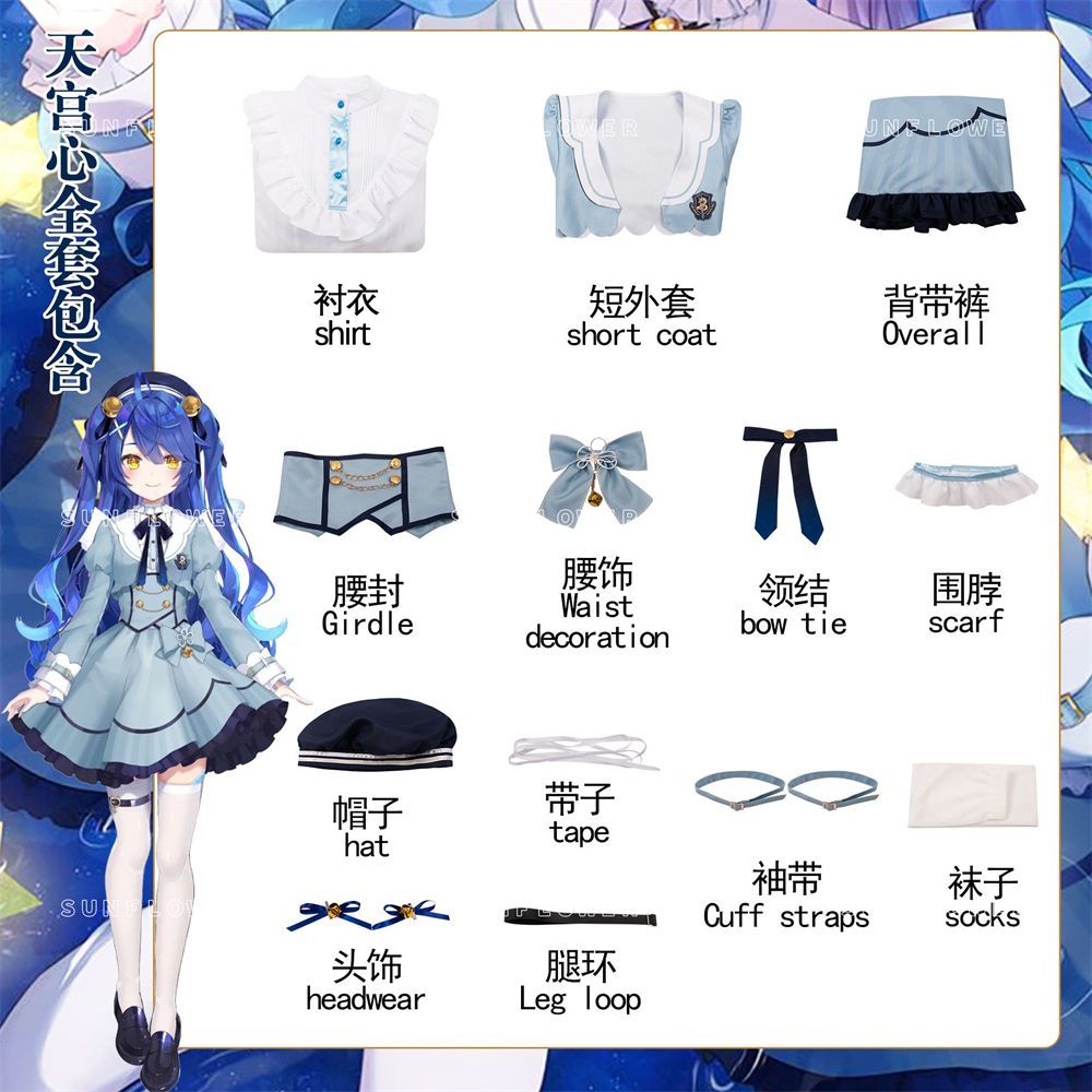 天宮こころ 通常衣装 コスプレ 衣装 VTuber にじさんじ 天宮こころ クリスマス新衣装 コスプレ衣装
