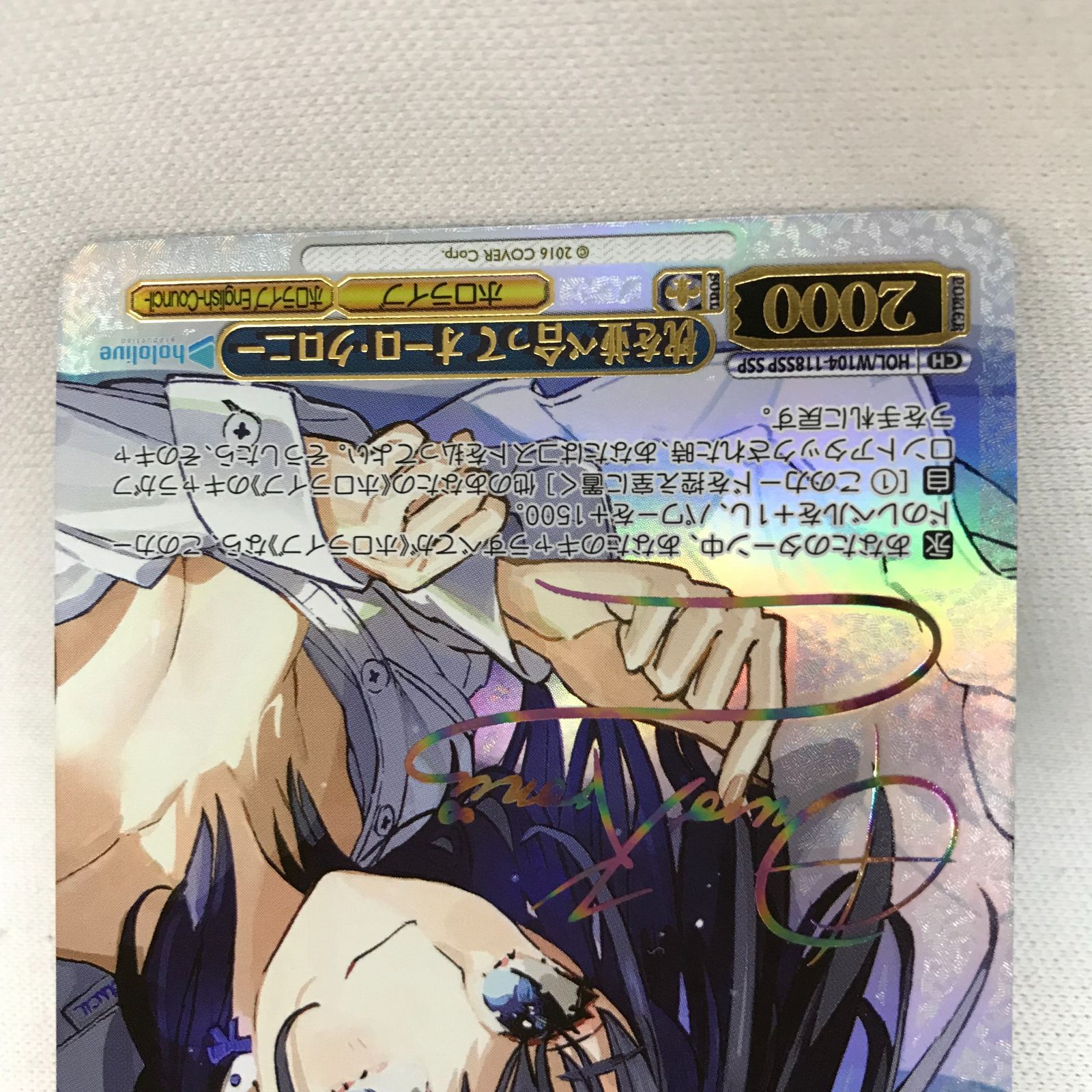 枕を並べ合ってオーロ・クロニー SSP - ヴァイスシュヴァルツ