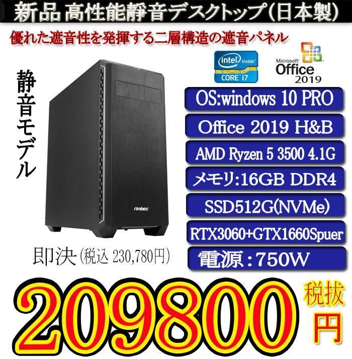 マイニング 新品R5 3500/16G/RTX3060+GTX1660Super - メルカリ