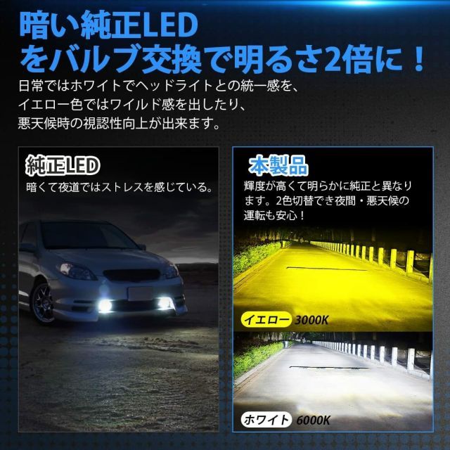 led フォグランプ L1B 純正led ホワイト イエロー 白 黄 2色切り替え ハイゼットトラック ハイゼットジャンボ S500系 R3.12月～  L1B 用 車種別設定 車検対応 3000k 6000k - メルカリ