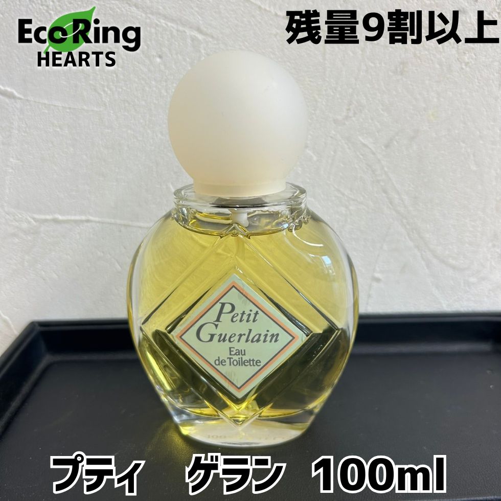 Guerlain プティ・ゲラン 125ml 【公式通販】