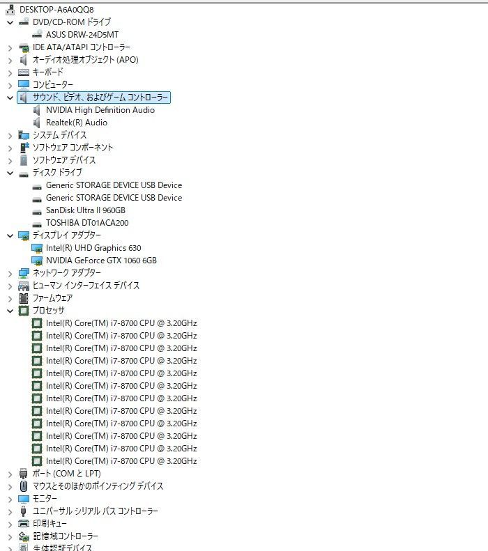 i7-8700|SSD960GB