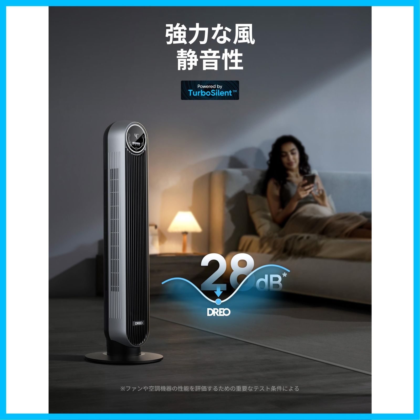 タワーファン 扇風機