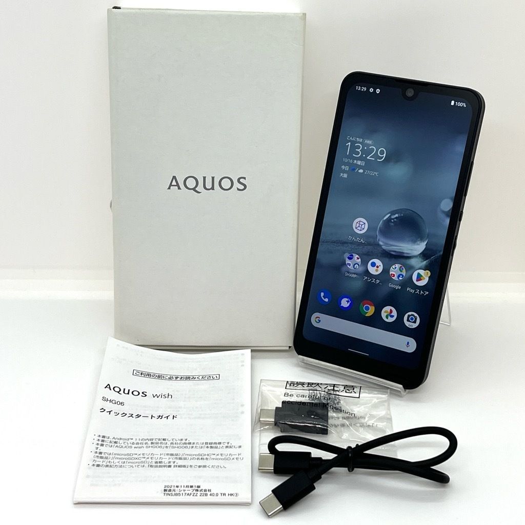 AQUOS wish2 チャコール 64 GB SIMフリー美品 AQUOS wish2 チャコール 64 GB Y!mobile simフリー 中古SHARP 国内版
