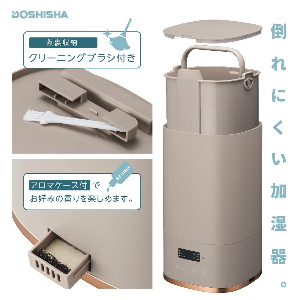 色: スモークブラウン】ドウシシャ 加湿器 超音波式 上から給水 抗菌