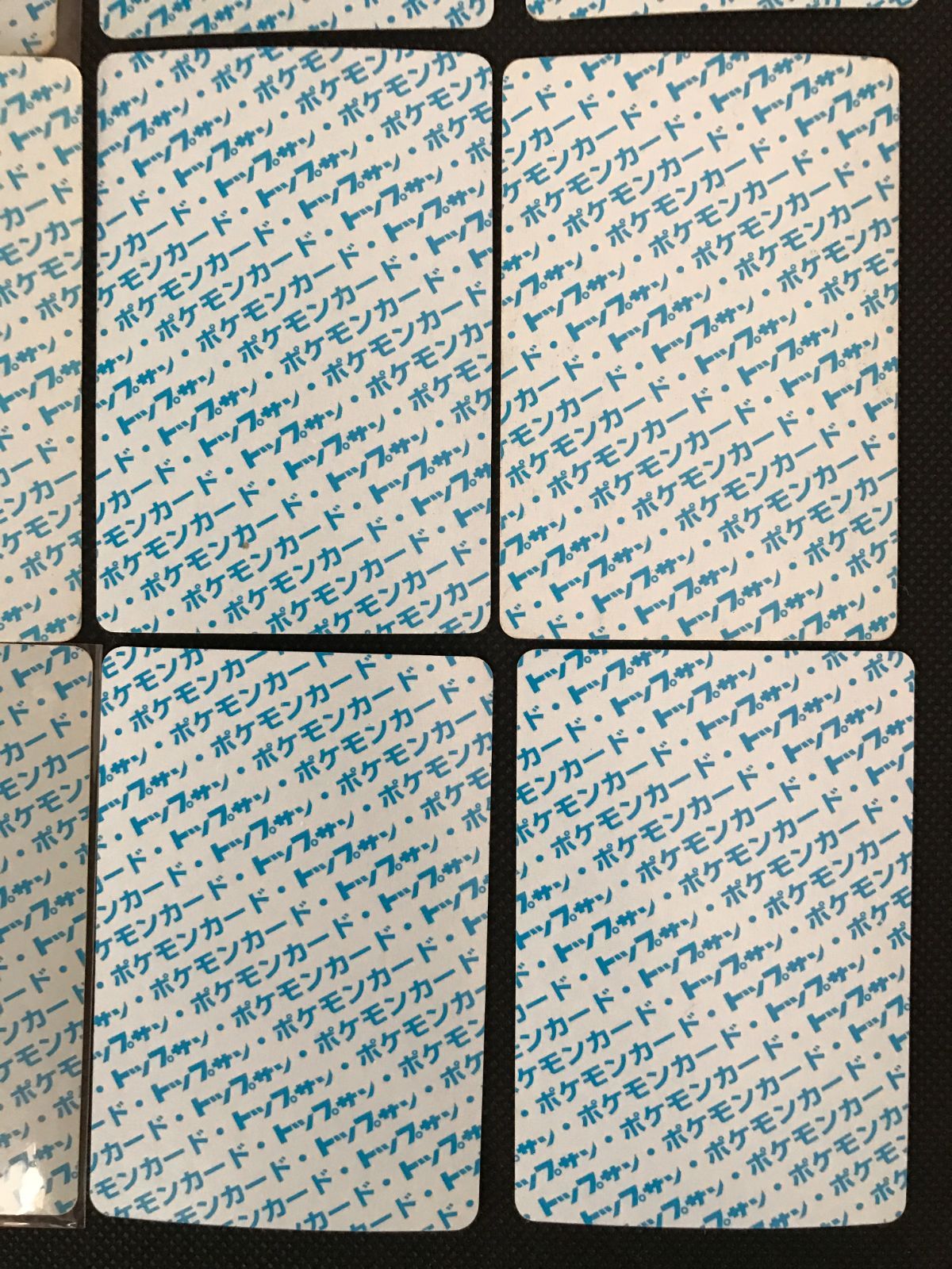 トップサン 裏青