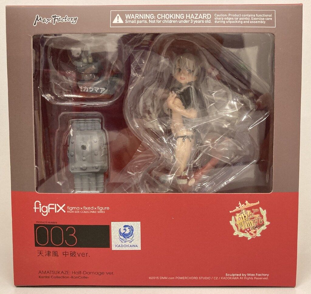 マックスファクトリー figFIX 003 艦隊これくしょん -艦これ