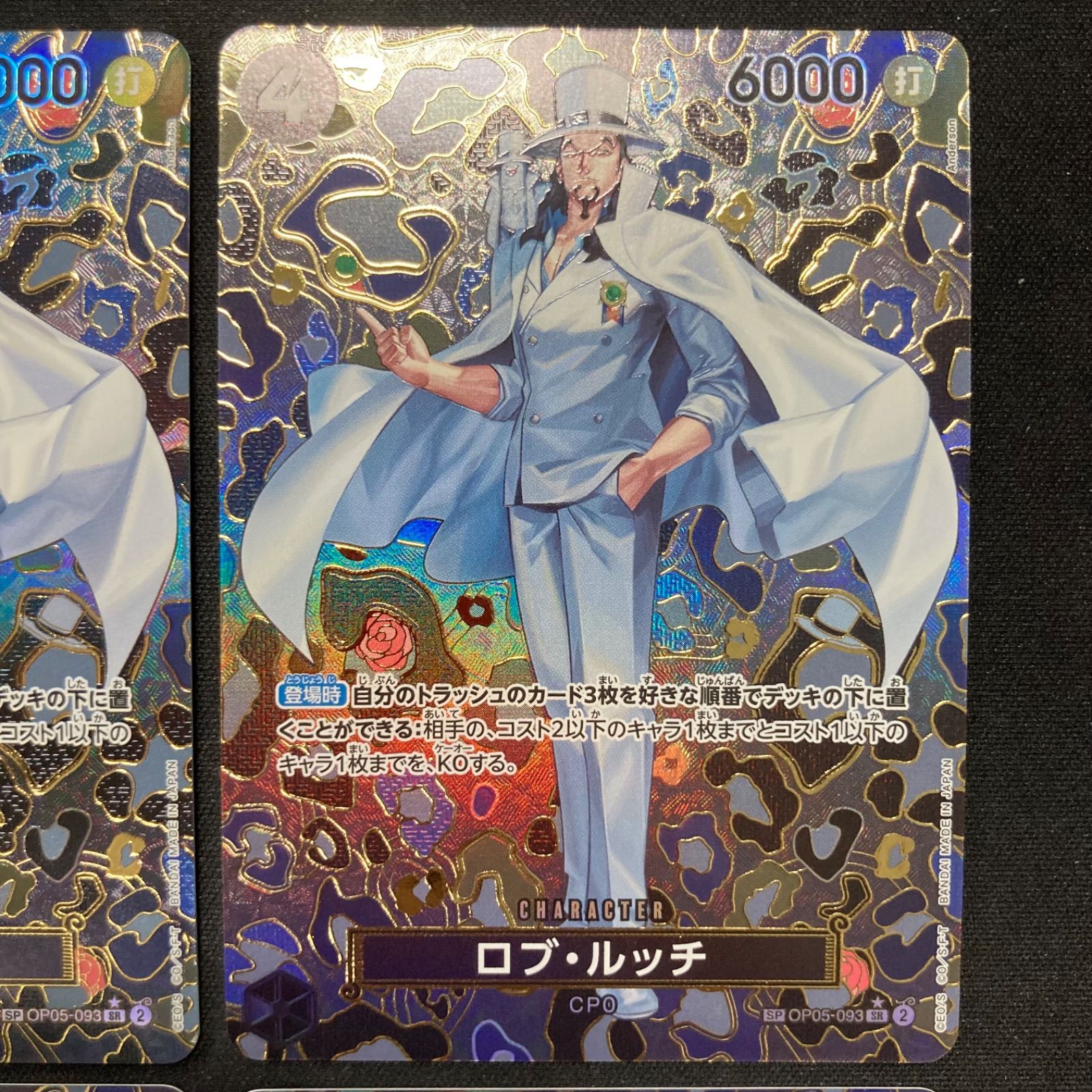 ワンピースカード ロブルッチ SP パラレル4枚セット
