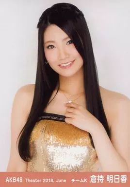 中古】生写真(AKB48・SKE48) 倉持明日香/上半身/劇場トレーディング生 