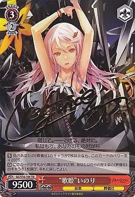 歌姫 いのり(TD)(GC-S16-104) 金箔サイン ヴァイス 歌姫 いのり(TD)(GC-S16-104) 金箔サイン ヴァイス - メルカリ
