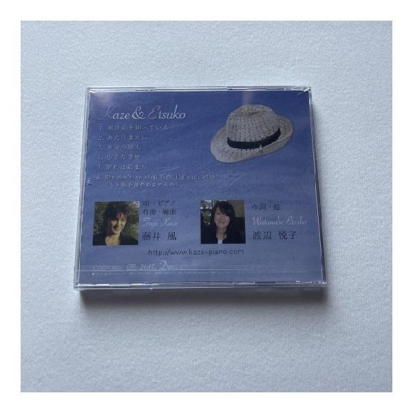 藤井風 インディーズCD Kaze & Etsuko