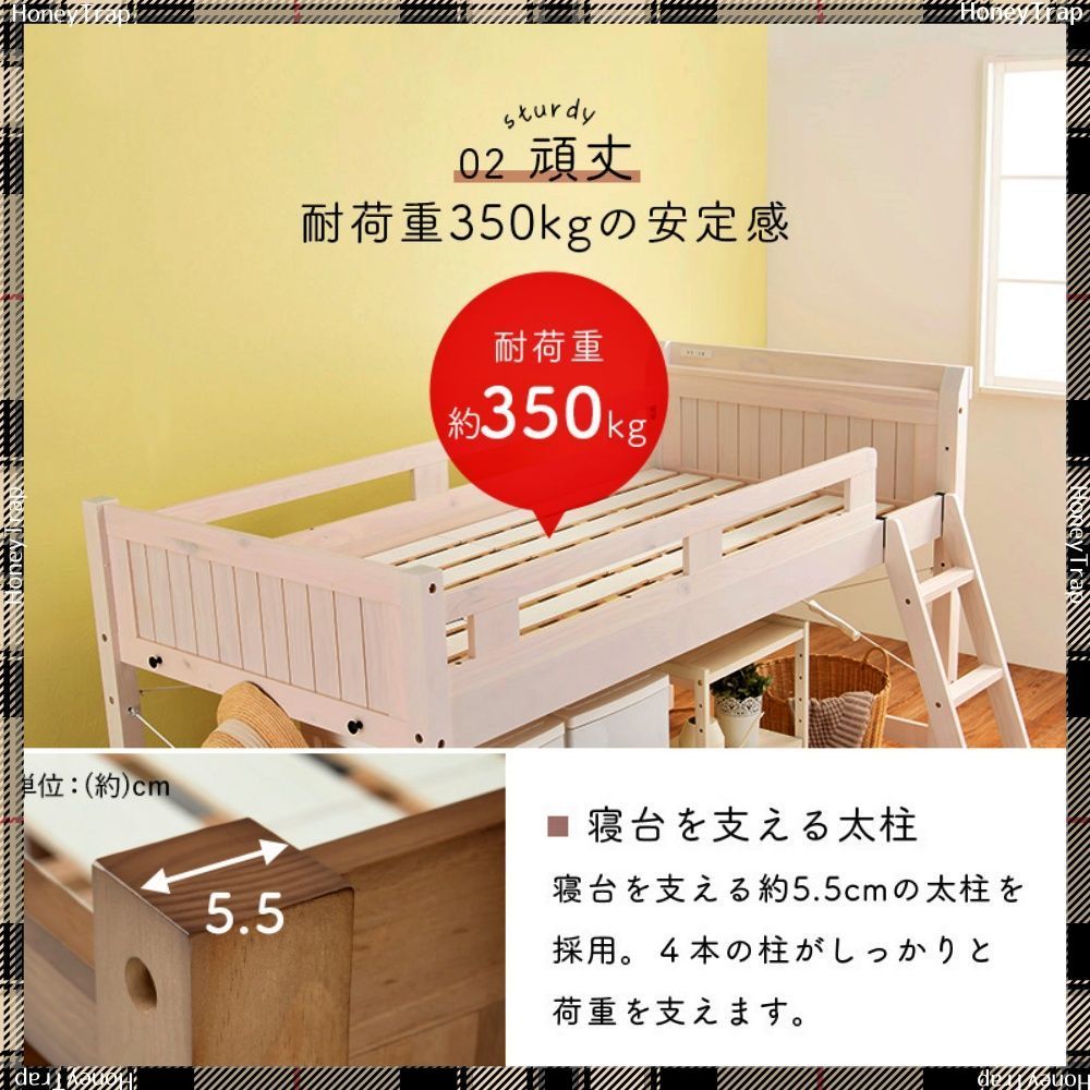 ベッドロフトベッド