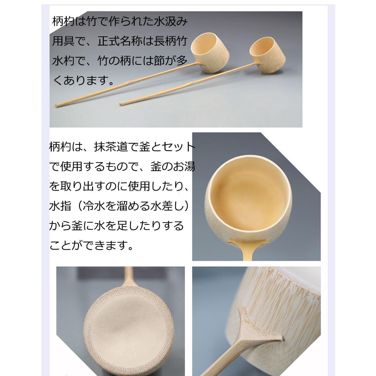 今売れています】柄杓 柄杓 抹茶茶道専 茶碗用 茶器 風炉用柄杓 茶道具