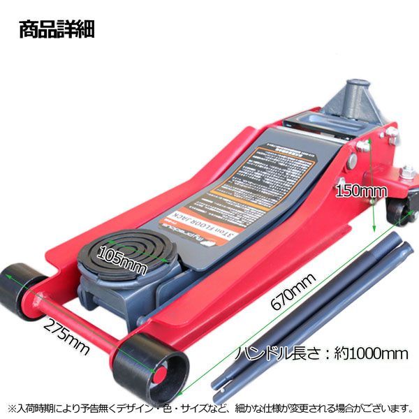 ガレージジャッキ3.0t 3000kg 油圧式 ローダウン フロア アルミ＆スチール 保護パッド付き デュアルポンプ式 FFCRYSTALESIA_COM