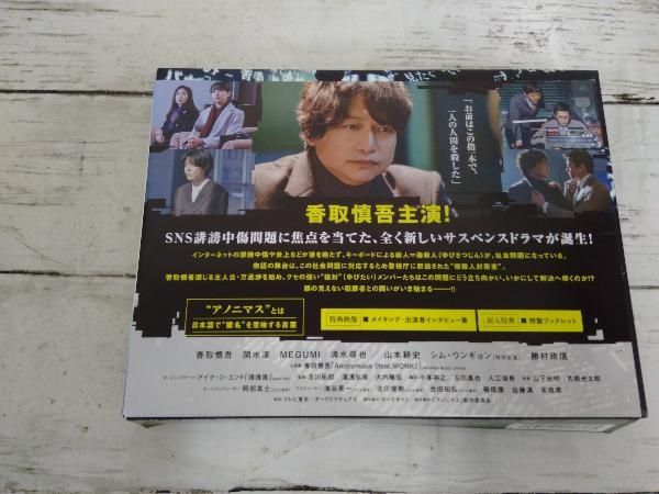 アノニマス～警視庁