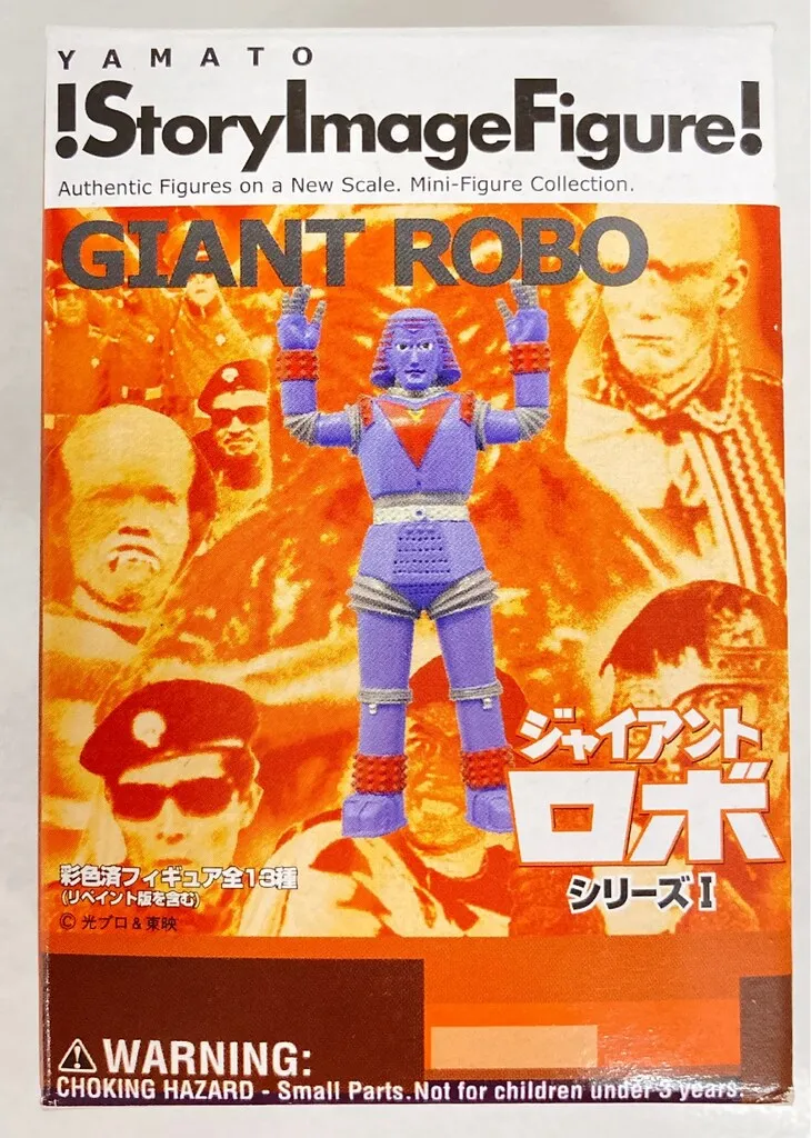 ⚠️未開封デッドストック　ジャイアントロボ　ギロチン帝王　マーミット　ビニパラ 2025年最新】ギロチン帝王の人気アイテム - メルカリ