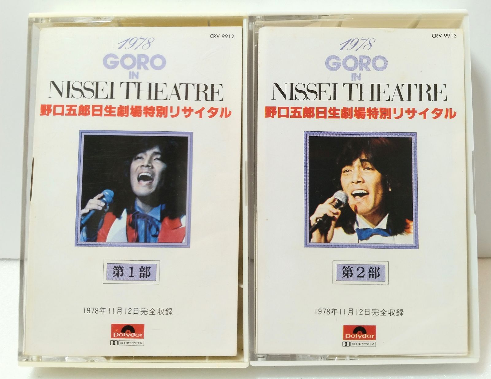 野口五郎/針葉樹(全曲集)/日生劇場特別リサイタル/廃盤カセット3本組X2セット カセットテープ】'78 野口五郎 日生劇場 特別リサイタル 完全