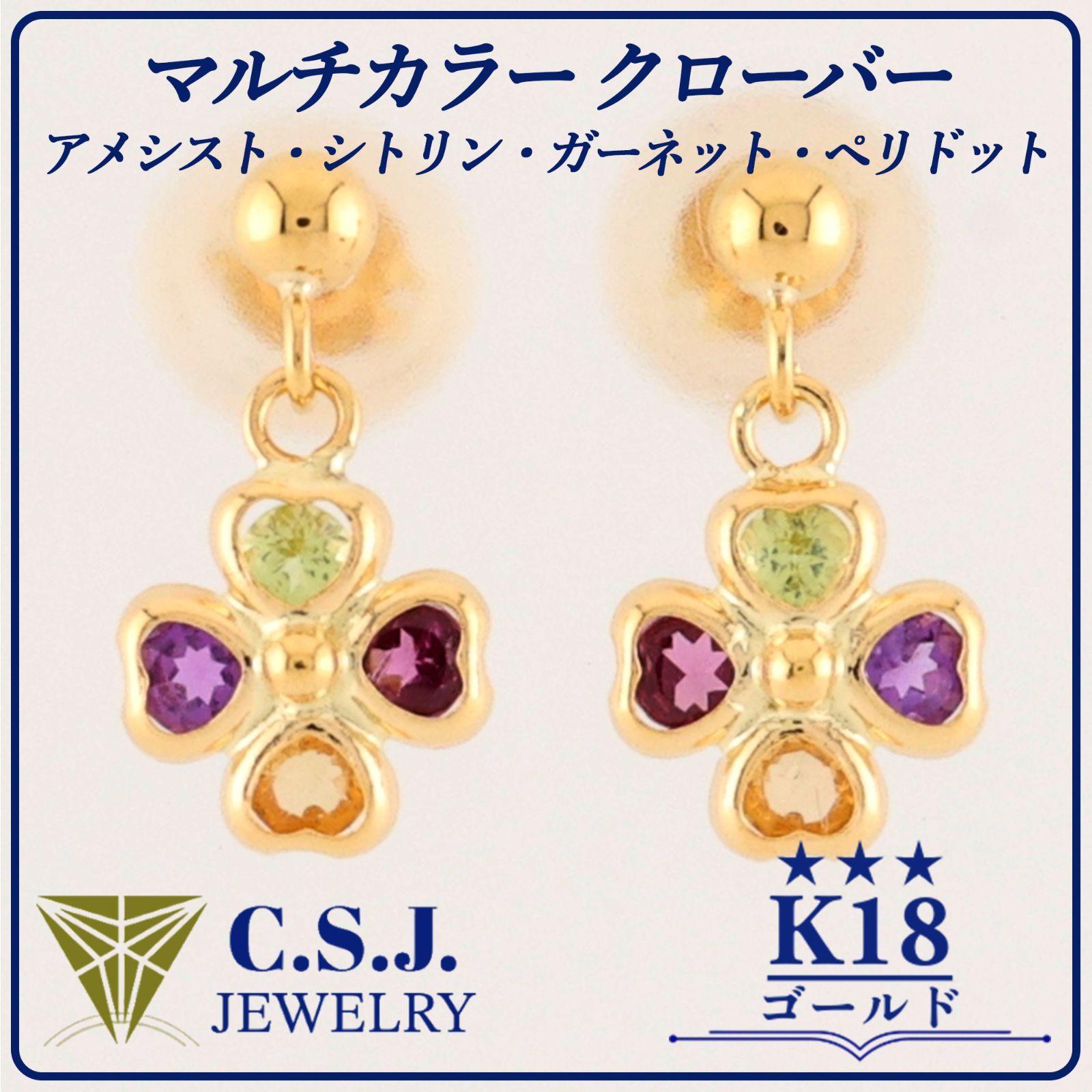 参考定価44,000円！》 K18 ゴールド ペリドット ／ アメシスト 