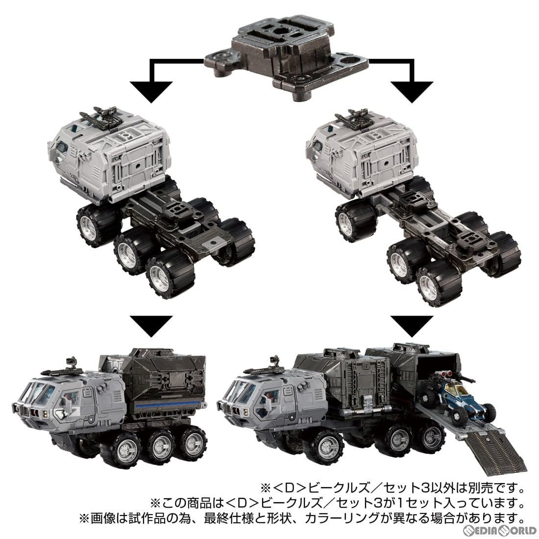 Takara Tomy - T-SPARK ダイアクロン D ビークルズ/セット3 完成トイ タカラトミー Amazon.co.jp: ダイアクロン ＜D＞ビークルズ/セット3 : おもちゃ
