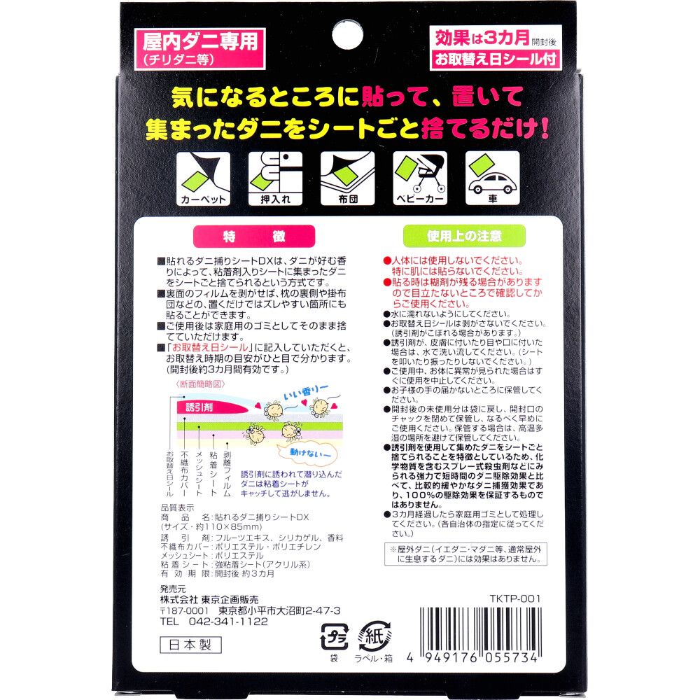 9個セット