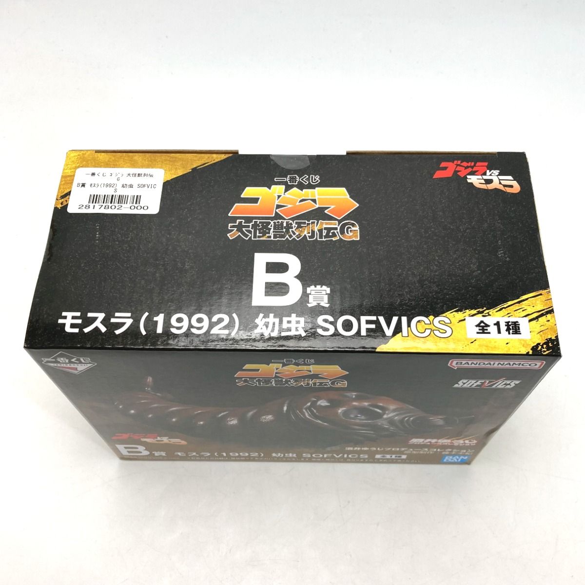 モスラ (1992) B賞 フィギュア　D賞ロゴフレークステッカー付き モスラ (1992) B賞 フィギュア D賞ロゴフレークステッカー付き