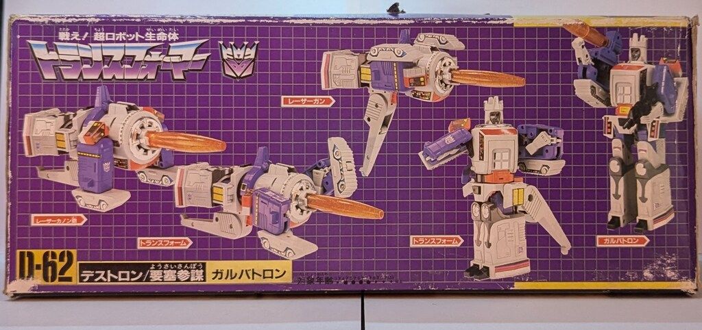 G1 ガルバトロン