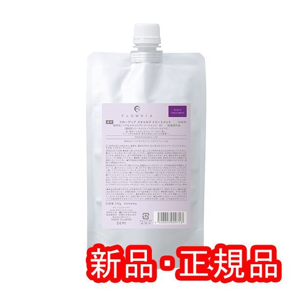 フローディア スキャルプ トリートメント ＜詰め替え用＞(350g)