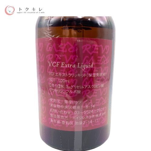 トクキレ】GINZA ROSSO 銀座ロッソ REVI ルヴィ VCFエキストラリキッド (保湿美容液) 100ml 未開封 (VCFエクストラリキッド)  - メルカリ