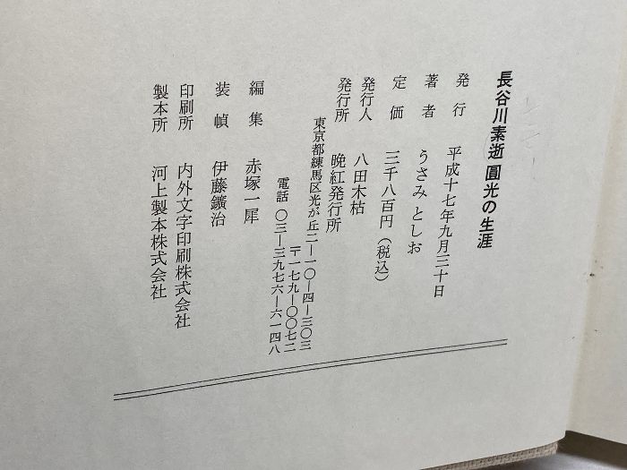 絵師100人展 B1タペストリー necömi 「遊覧飛行未来図」 絵師100人展 B1タペストリー necömi 「遊覧飛行未来図」 - メルカリ