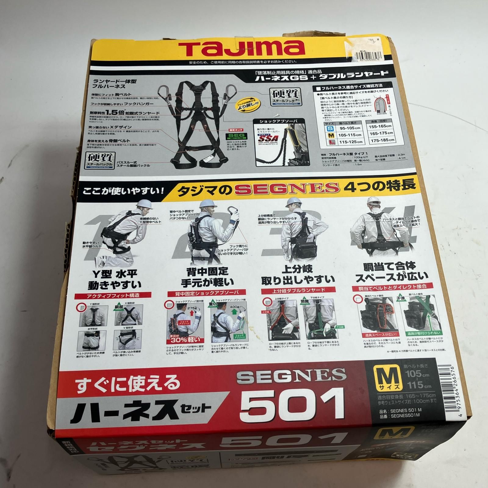 TAJIMA タジマ 工具 フルハーネス型安全帯 SEGNES501M