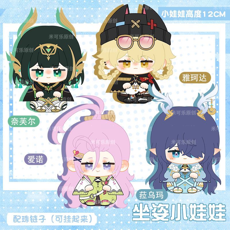原神 ネフェル ぬいぐるみチャーム - メルカリ