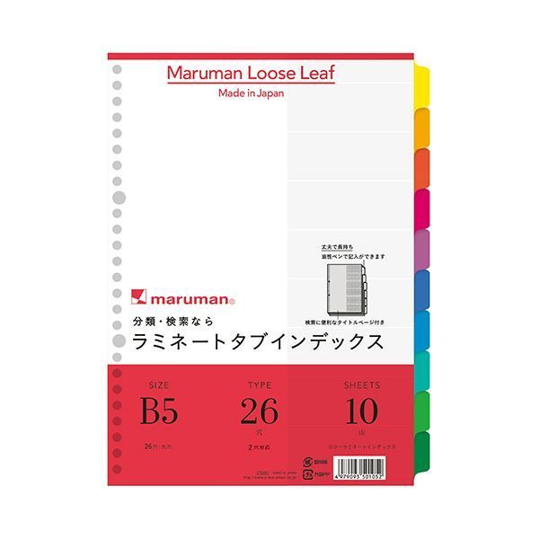 まとめ マルマン ラミネートタブインデックス B5 26穴 10色10山 LT5010 1組 ×30セット